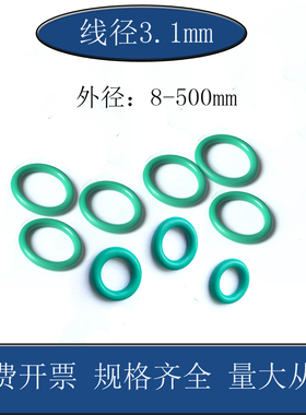 绿色氟胶O型圈外径8至510mm线径3.1mm耐高温氟橡胶O型密封圈