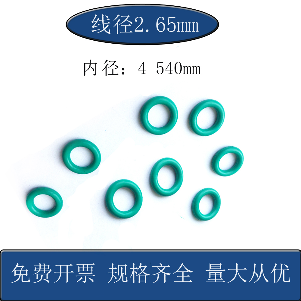 绿色氟胶耐高温O型圈密封件垫圈