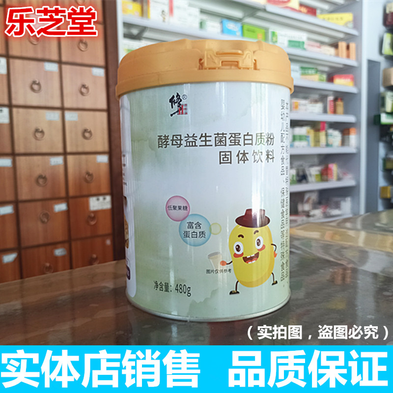 修正酵母益生菌蛋白质粉固体饮料