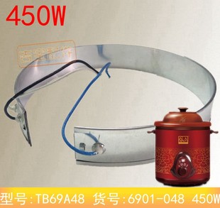 048 4.8L 发热带 依立紫砂汤煲 TBY5 6901 发热圈 450W TB69A48