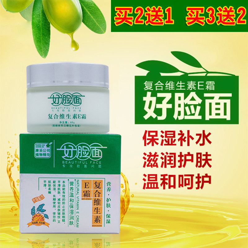 艾莊好脸面买2送1，买3送2