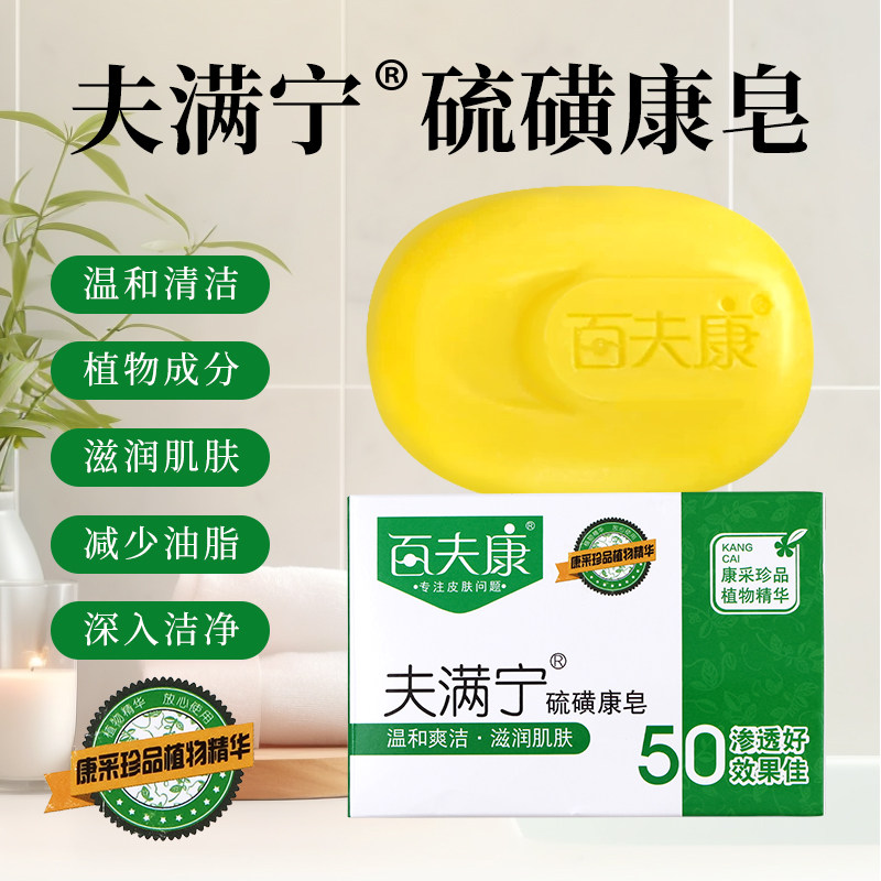 艾荘好脸面满宁香皂男女士深层清洁祛痘祛粉刺控油沐浴香皂洁面皂