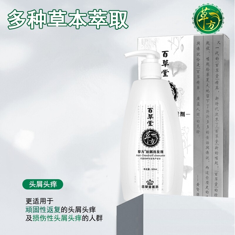 洗发剂正品头皮屑清爽控油孕妇