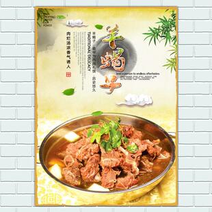 美食羊蝎子养生羊汤馆装饰画羊蝎子海报广告设计制作背胶贴纸12
