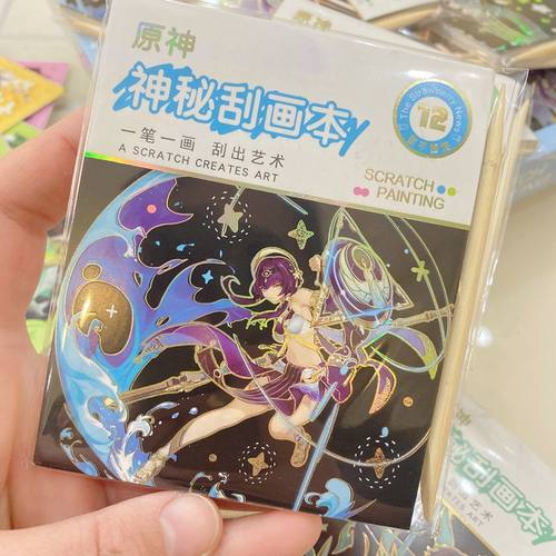 原神刮刮画儿童创意涂鸦便签卡片贴纸闪闪炫彩刮画本小学生刮刮卡