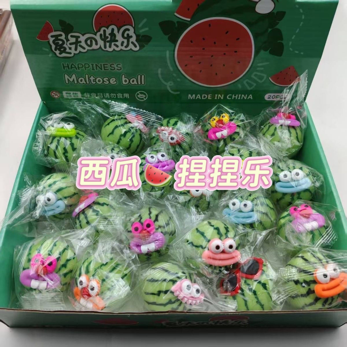 创意爆款笑脸西瓜解压水球发泄神器网红儿童玩具减压回弹变形好玩