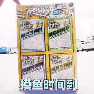 新款diy摸鱼线条画解压神器学生版儿童玩具纸上迷宫画线闯关描画
