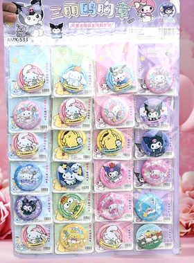 卡通三丽鸥胸针可爱库洛米玉桂狗徽章帕恰狗胸章男女衣服包包配饰