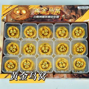 仿真黄金鸟窝三角洲游戏行动周边模型黄金鸟蛋道具3d打印玩具摆件