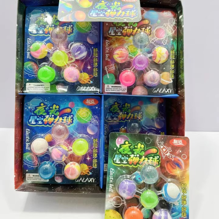 夜光星空小号弹力球跳跳球儿童弹跳球橡胶实心弹弹球幼儿园玩具