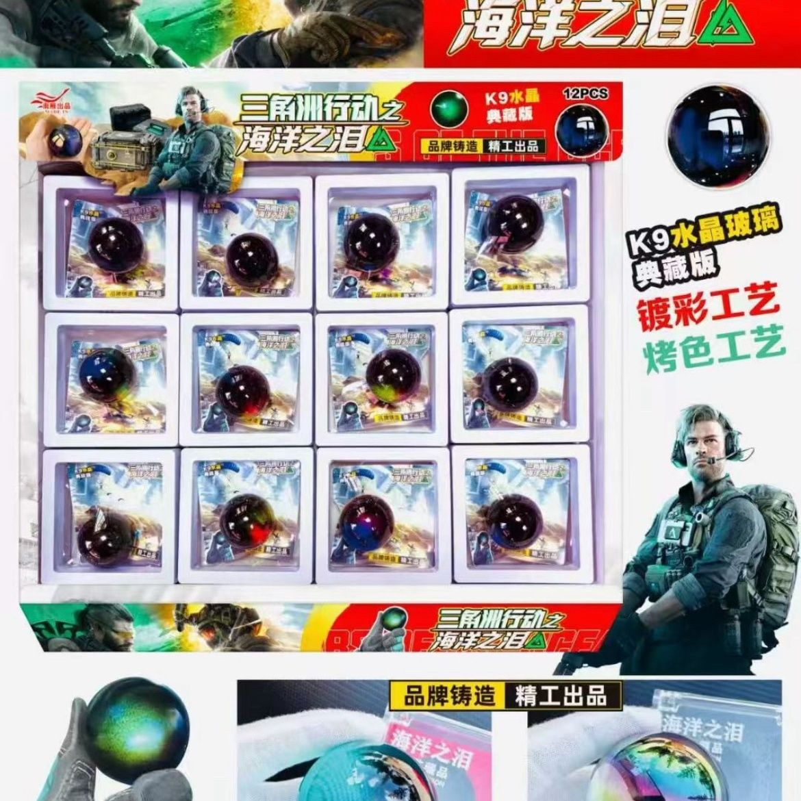 新款海洋之泪摆件玻璃球三角洲材质行动游戏周边完美礼物朋友图片
