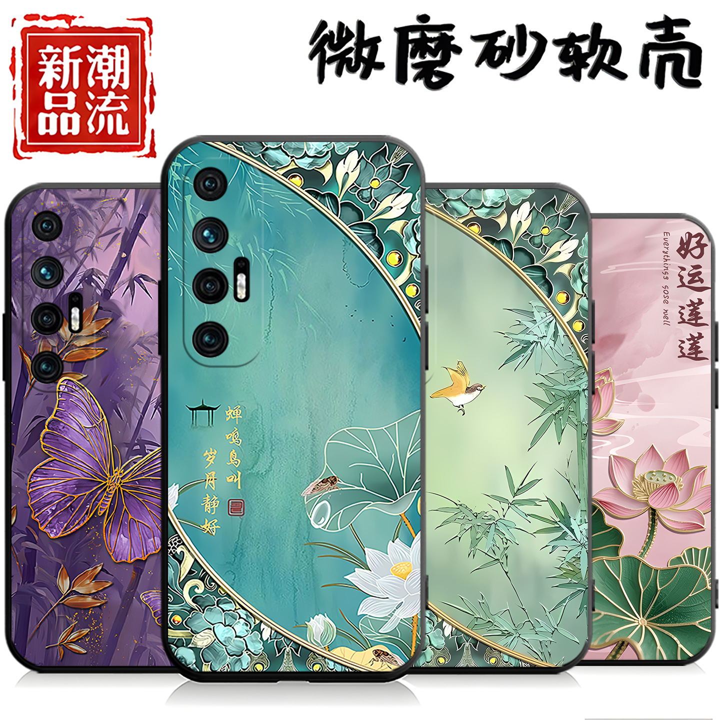 适用于小米10s手机壳M2102J2SC吉祥如意硅胶国潮风水凝膜情侣卡通