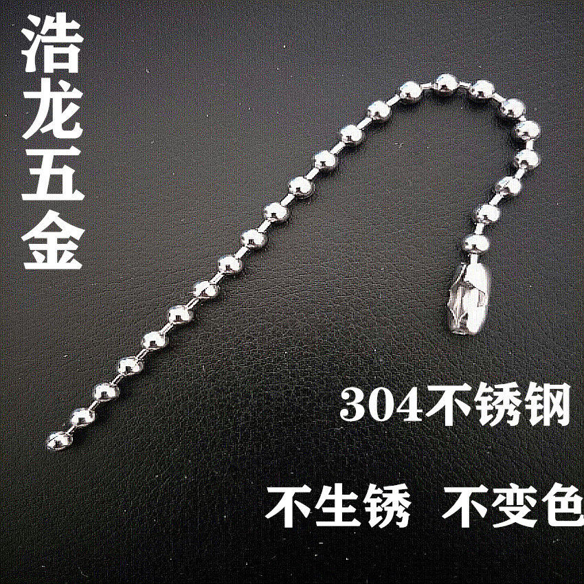 不锈钢链条挂链吊牌链条钥匙链图片