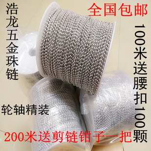 1.2-10mm铜铁不锈钢链条吊牌链防盗链饰品配件波珠链圆珠链挂牌链