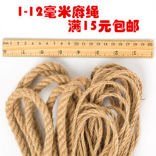 优质黄麻绳diy手工编织细麻绳复古装饰粗麻绳包装吊牌绳 捆绑绳子