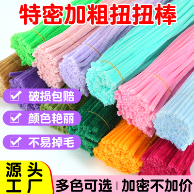 加粗特密扭扭棒毛根条儿童手工DIY材料包不掉色不掉毛批发
