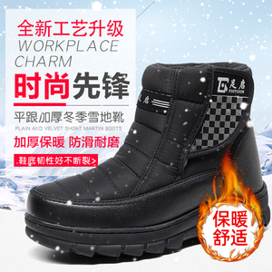 清仓东北棉户外冬季高帮鞋男款中老年防滑保暖加厚雪地靴老式大码