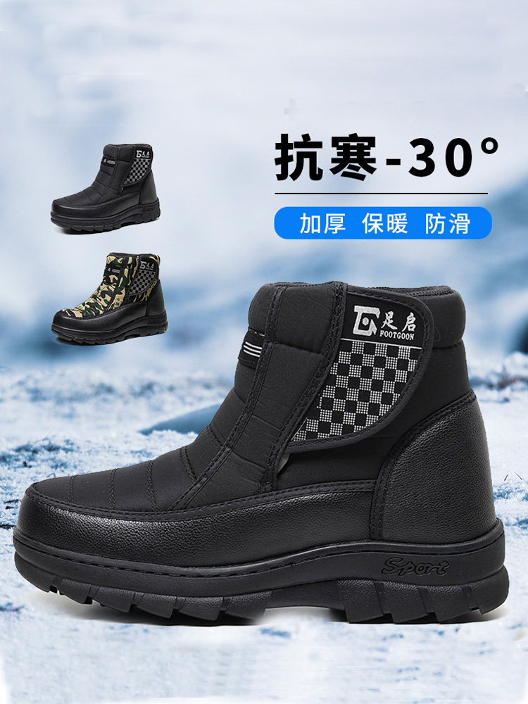 CLEARANCE NORTHEAST COTTON OUTDOOR WINTER HIGH-TOP SHOES MENS MIDDLE-AGED AND ELDERLY ANTI-SLIP WARM THICK SNOW BOOTS OLD-FASHIONED PLUS