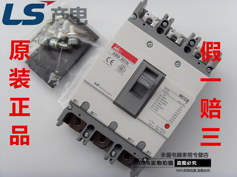 正品LS产电MEC塑壳断路器ABS203b 3P 125A150A175A200A 225A 250A