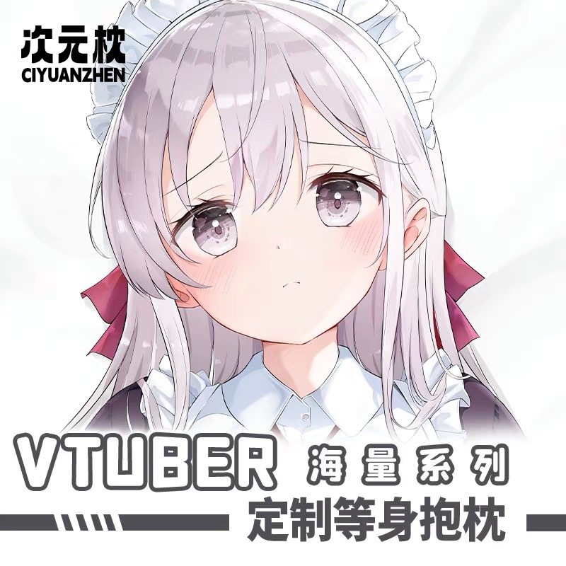 C107 メイド服 妹ち女仆装 动漫超清日版游戏二次元等身抱枕套