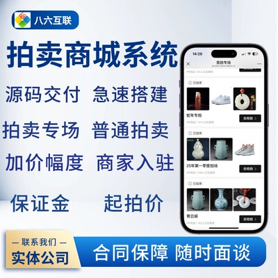 拍卖商城系统定制开发app源码搭建竞拍 拍卖h5小程序源码搭建部署