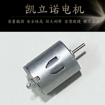 大功率玩具手工小电机