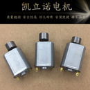 微型震动电机 待130乌头振动马达直流振动马达 3Ｖ 6Ｖ