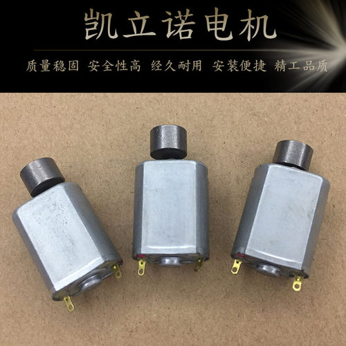 直流微型振动马达