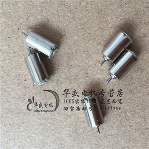 610空心杯电机遥控飞行器航模科技四驱轴高速马达