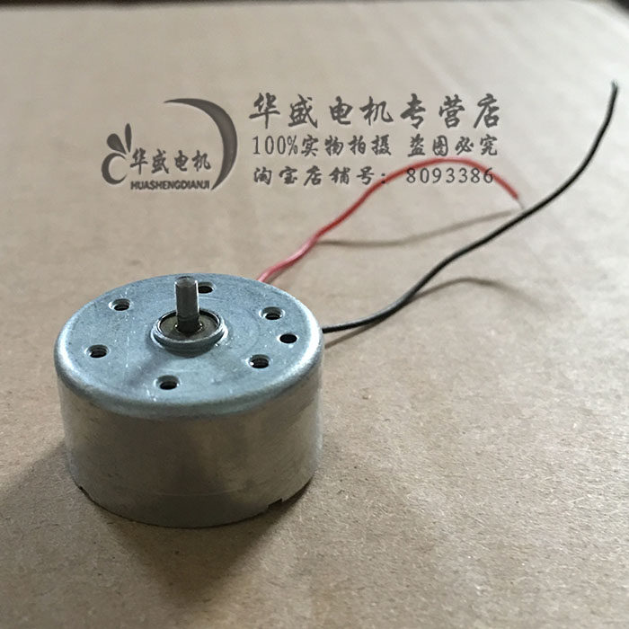短轴300电机 RF-300CA太阳能马达 玩具模型风扇 3-6V静音低压启动_虎窝淘