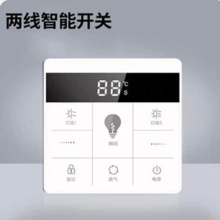 巴洛斯顿通用开关五合一触屏开关面板卫生间浴霸开关 两线无线