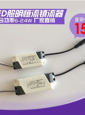 各种品牌LED驱动电源 集成吊顶灯平板灯浴霸驱动器镇流器配件通用