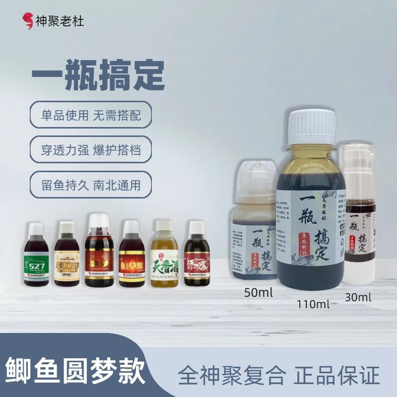 山西神聚复合一瓶搞定针对银鲫白鲫江苏鲫土鲫神聚老杜小药圆梦款