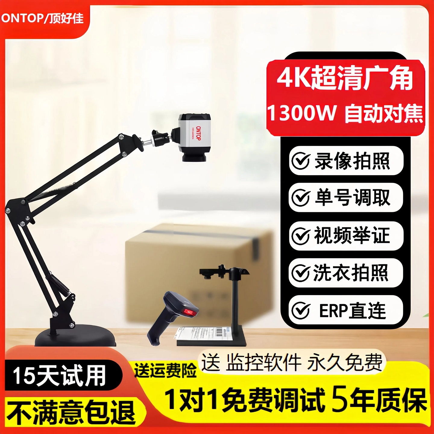 4K打包发货退货拆包洗衣店拍照