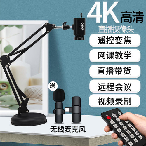 电脑直播台式摄像头自动对焦功能