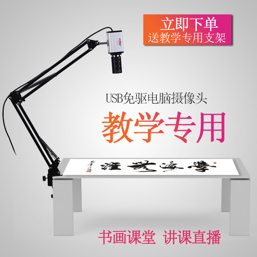 ONTOP高清直播摄像头绘画