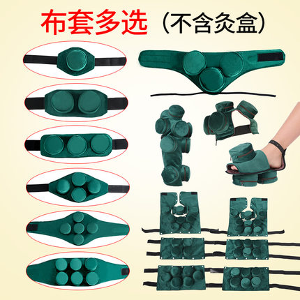 艾灸布套家用全身熏蒸热敷无烟包随身灸腿腰腹肩颈镂空艾灸盒背部