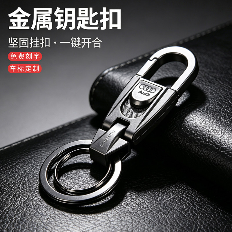 高端车用防丢钥匙扣免费刻字