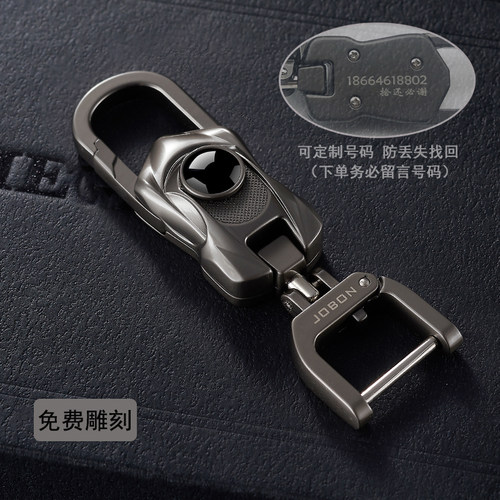 中邦汽车钥匙扣免费刻字