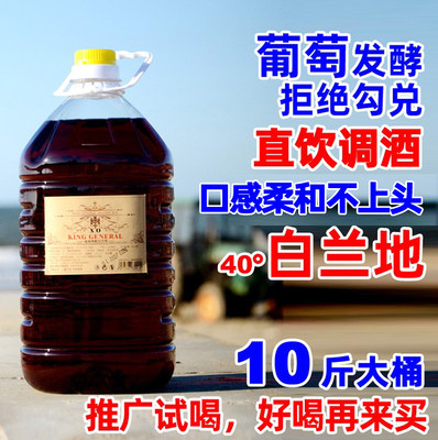 XObrandy葡萄烈酒40度大桶散装