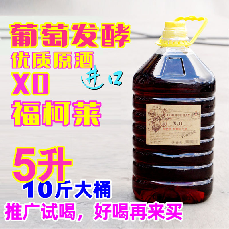 白兰地XO洋酒5升40度葡萄蒸馏直饮烘焙调酒基酒10斤5000ml桶装