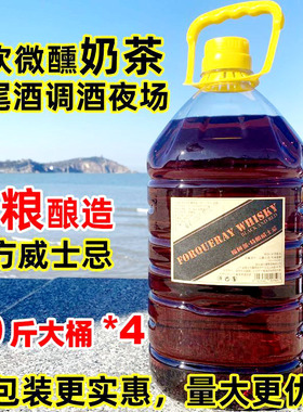 黑方威士忌5000ml纯饮蒸馏洋酒调酒基酒可乐桶40度10斤5升大桶装