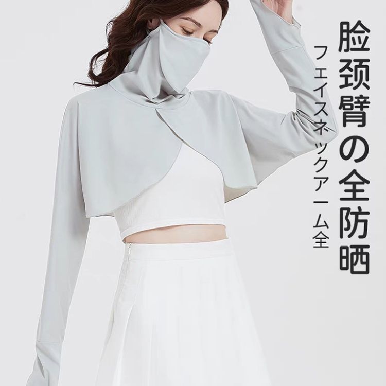 披肩防晒衣女款夏季新品防紫外线护脸口罩遮阳透气外套冰丝防晒服
