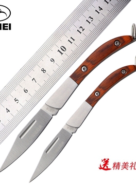 金达日美不锈钢折叠小刀水果刀便携中小号木柄小刀瓜果刀削皮刀具