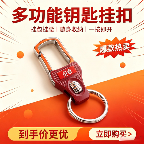 金达日美O圈钥匙扣挂件带指甲刀