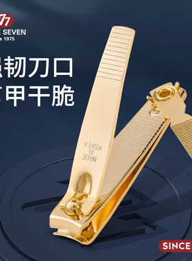 韩国777指甲刀家用单个装中号指甲钳指甲剪成人中号608GP黑柄带挫