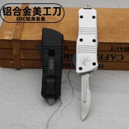 铝合金直出美工刀开箱拆快递