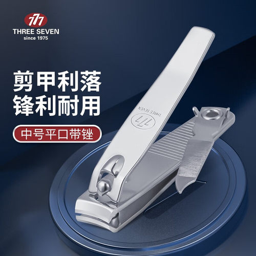 THREESEVEN/777指甲刀韩国进口