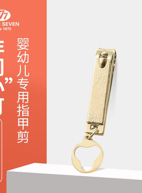 THREE SEVEN/777指甲刀儿童指甲刀婴幼儿指甲剪型指甲钳BN-309YG