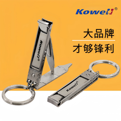 韩国可威尔Kowell超薄折叠指甲刀